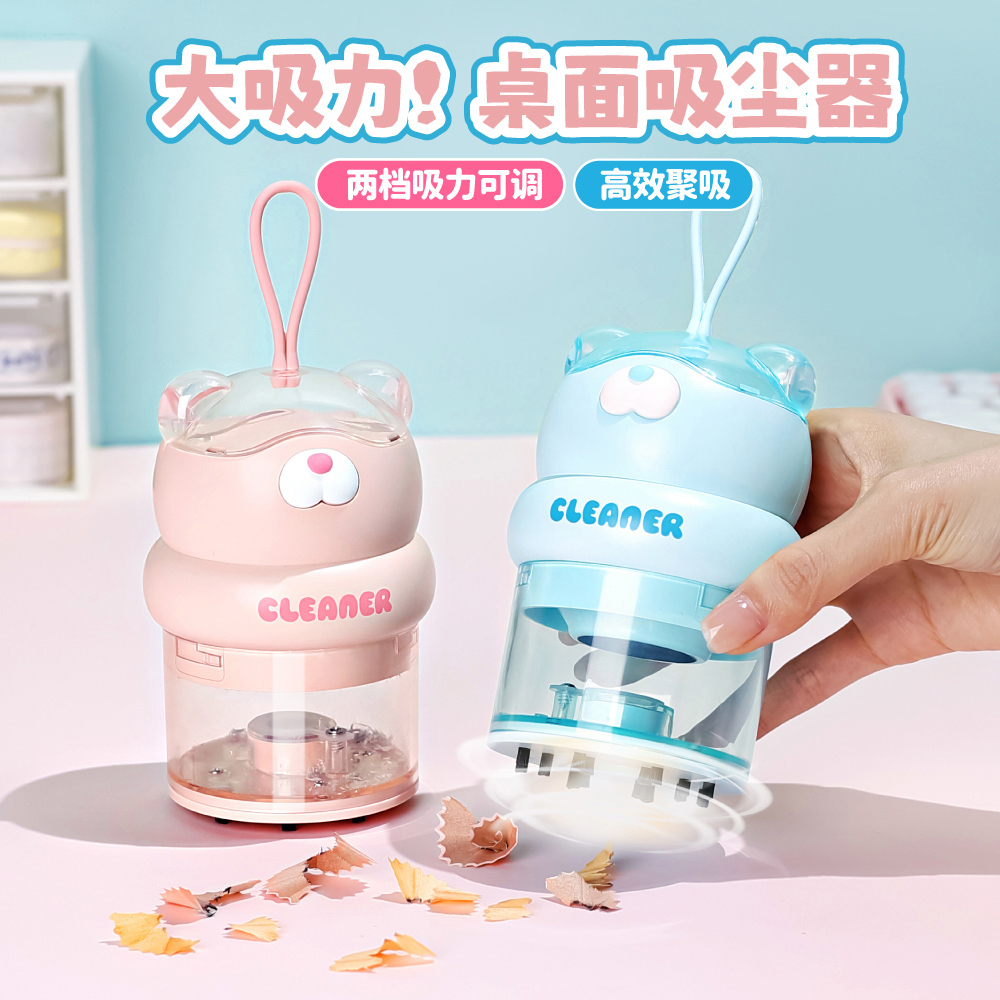 迷你书桌吸尘器学生键盘便携充电大吸力橡皮屑头发灰尘桌面清洁器