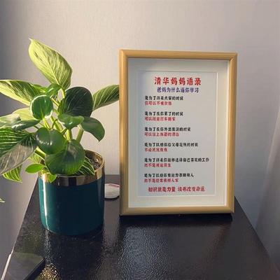 学霸的方法激励书法摆台