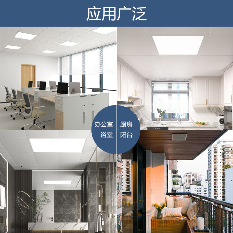 集成吊顶led灯厨房卫生间吸顶灯浴室铝扣板600x600厨卫面板平板灯,家装灯饰光源,厨卫/阳台/玄关/过道吸顶灯,淘宝优惠券,粉丝福利购,淘宝优惠卷