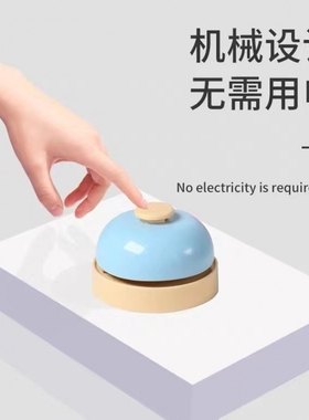 学校课堂纪律管理铃铛活动游戏比赛抢答铃手按铃清脆叮叮声宠物