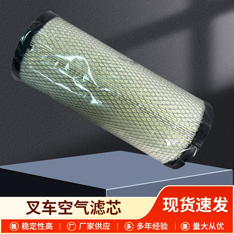 叉车空气滤芯KW1330/KW1122/KW1025杭叉30hb/a30合力tcm3吨空滤