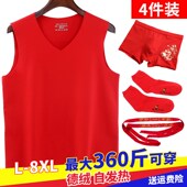 加绒发热打底上衣 结婚套装 男士 本命年大红色德绒保暖背心加肥大码