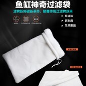 鱼缸过滤棉净化净水过滤魔毯魔袋加厚过滤毯过滤袋干湿