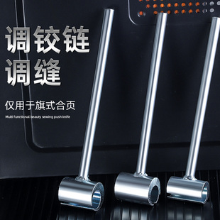 明铰链调缝器旗形合页调缝扳手防火门净化门防盗门窗辅助安装神器