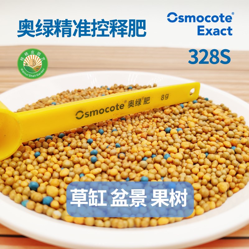 奥绿328s兰花专用缓释肥水草鱼缸盆景果树金桔佛手柠檬老鸦柿营养