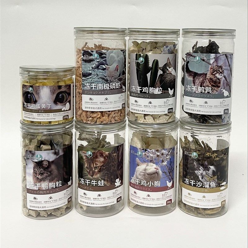 宠之岸冻干零食鸡胸肉鸭肉粒沙溜鱼鹌鹑蛋黄猫狗发腮磨牙增肥牛蛙,宠物/宠物食品及用品,猫冻干零食,淘宝优惠券,粉丝福利购,淘宝优惠卷