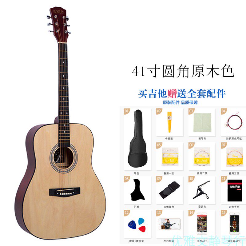 单板41寸38寸学生初学者吉他新手入门练习琴民谣木吉他送教学全套