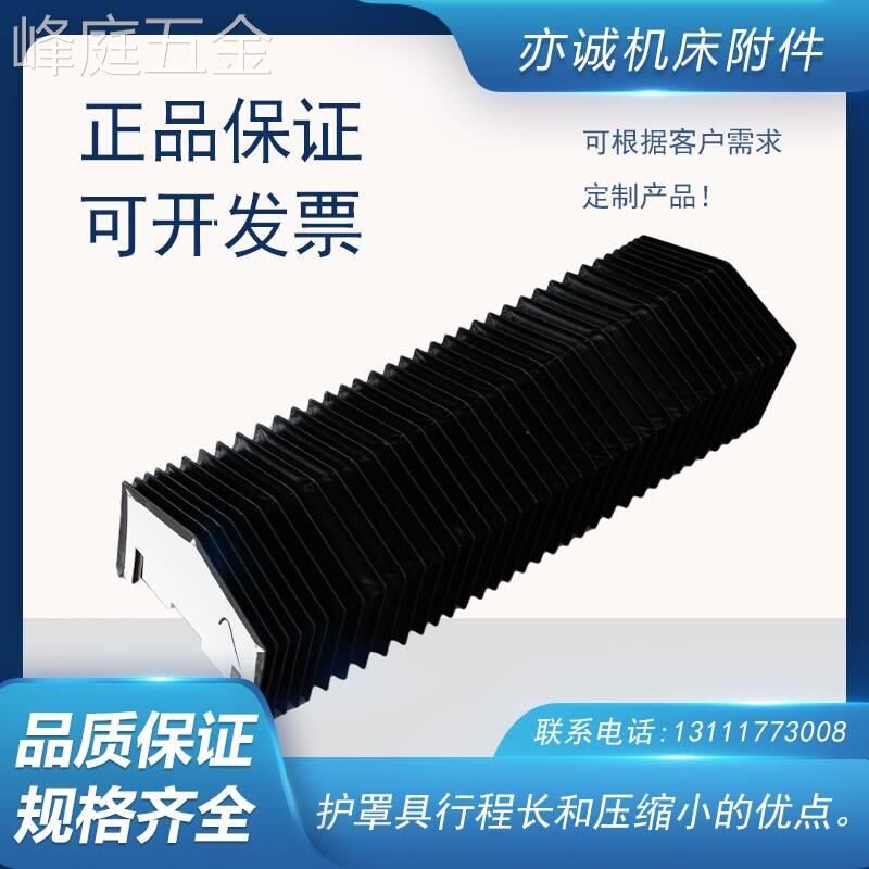 机床风琴防护罩伸缩式防尘机床滑台导轨保护罩柔性一字型防尘帘