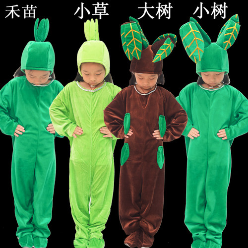 六一儿童演出服男童女童幼儿小学生表演禾苗小草大树小树花朵服装