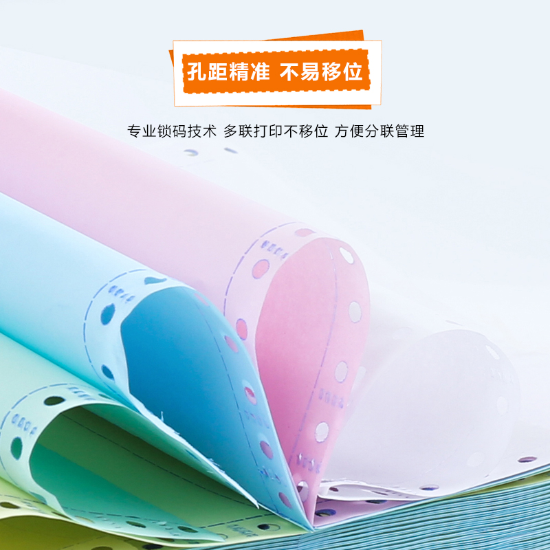 蓝海星三联打印纸二联四联五联电脑打印纸二等分出库单票据送货单