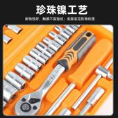 久铸48件工具套组快速1 汽车汽修维修棘轮套 4吋套筒扳手工具套装