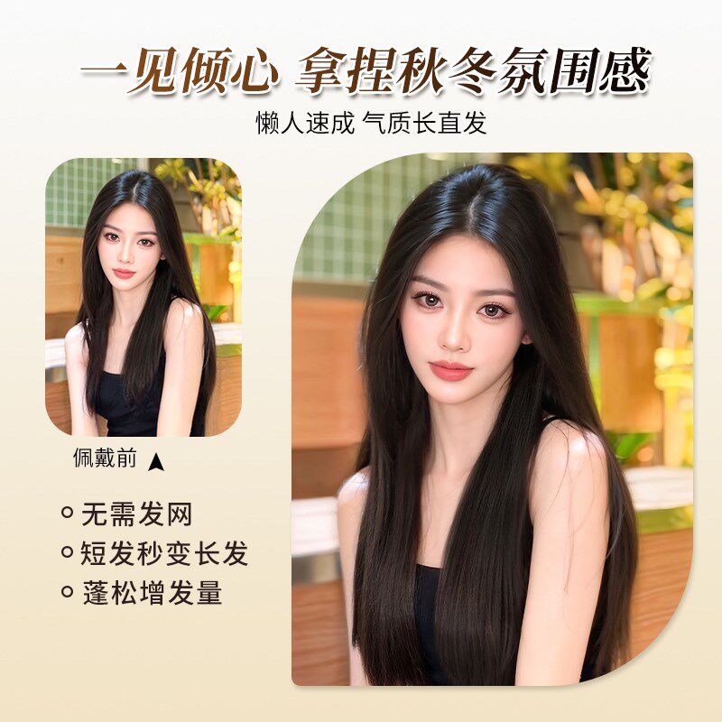 慕青丝不用戴发网假发女片头顶增发量蓬松高颅顶长直发无痕假发片