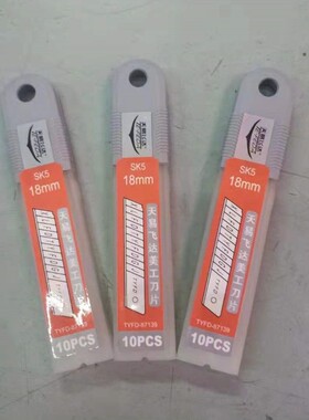 天易飞达SK2黑色美工刀片18mm不锈钢裁纸刀SK5多功能刀架壁纸刀片