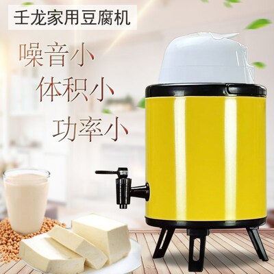 [新品推出]壬龙家用自动磨豆浆浆渣分离小豆腐机卤水豆花机包邮