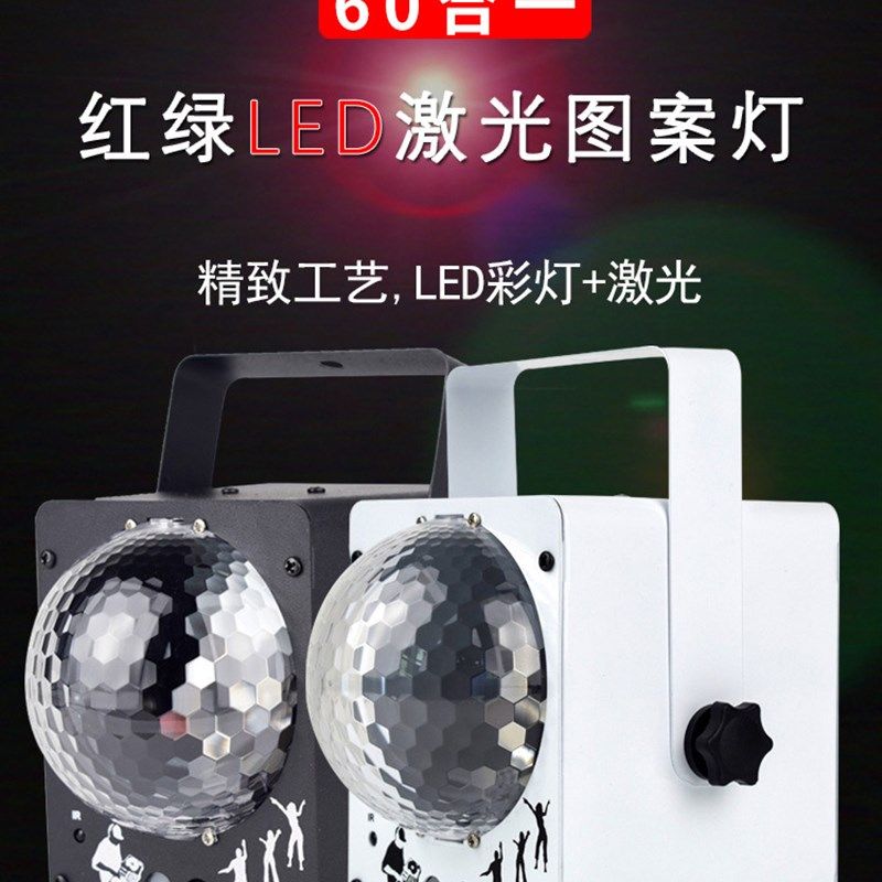 60图案KTV闪光灯旋转七彩灯水晶魔球酒吧灯激光灯蹦迪灯舞台灯光,影音电器,舞台灯光,淘宝优惠券,粉丝福利购,淘宝优惠卷