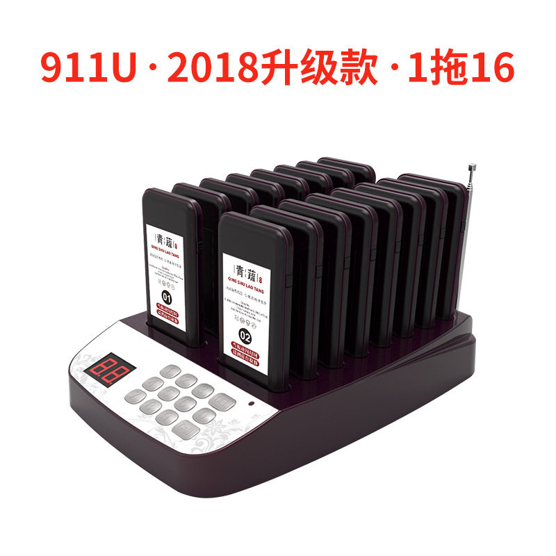 无线取餐器餐厅震动飞盘取餐呼叫器叫餐器排队取餐叫号器1-16套装