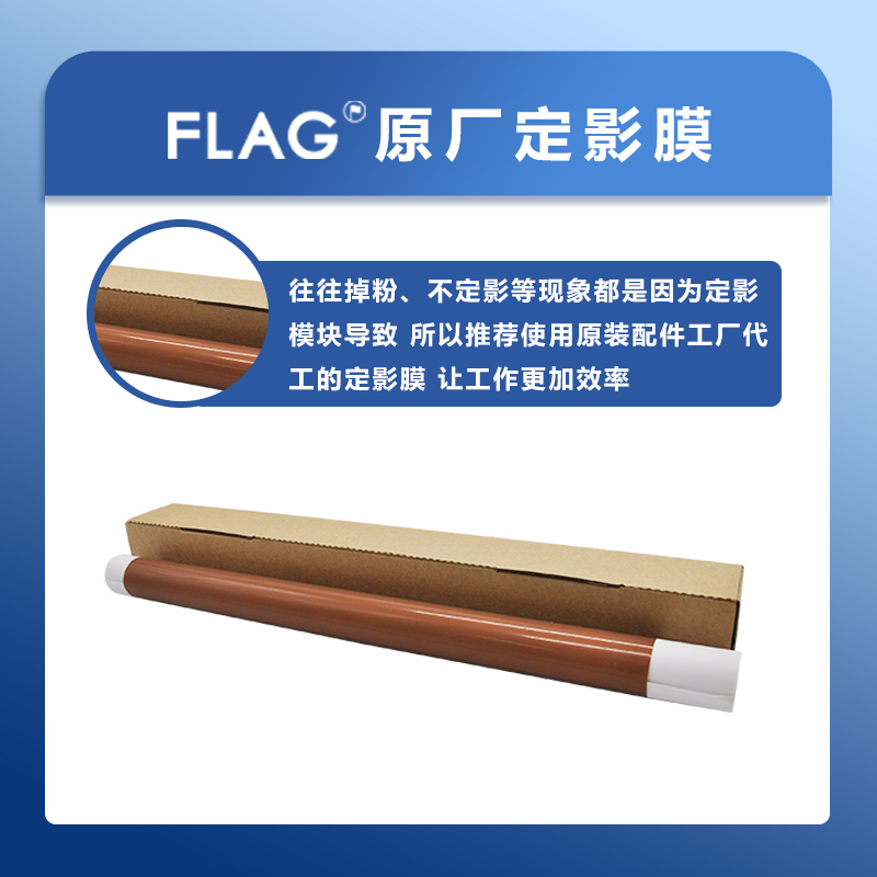 全录7780原厂定影膜 560 C75 J75 7785加热带 C60 700影印机压带