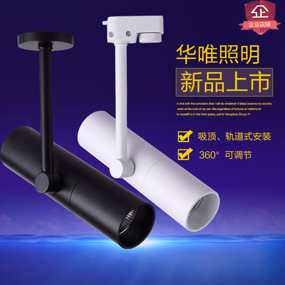 LED射灯COB轨道灯服装店展厅背景墙黑白导轨3W5W7W10W12W瓦明装