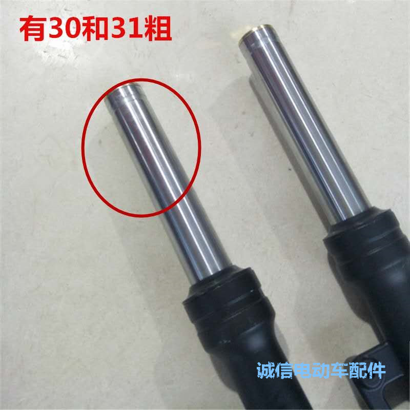 电动车30/31管前减震器避震器舒适油液压减震迅鹰尚领碟刹/鼓刹