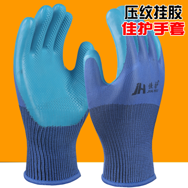 佳护劳保耐磨胶皮挂胶工地干活透气防滑加厚劳动乳胶压纹加厚手套