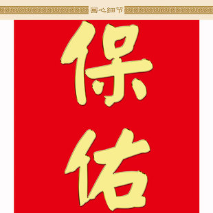 佛力永扶家宅吉子孙贤对联 绢布材质卷轴挂画 书房装饰字画可定制