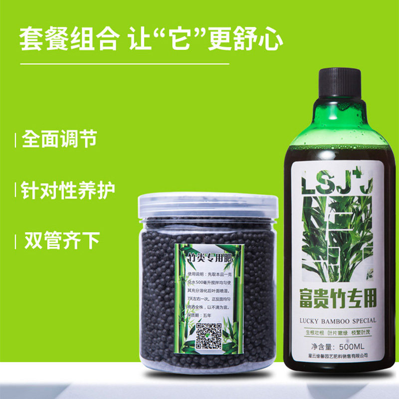 富贵竹营养液专用水养植物水养营养液养富贵竹的营养液黄叶室内外,鲜花速递/花卉仿真/绿植园艺,介质/营养土,淘宝优惠券,粉丝福利购,淘宝优惠卷