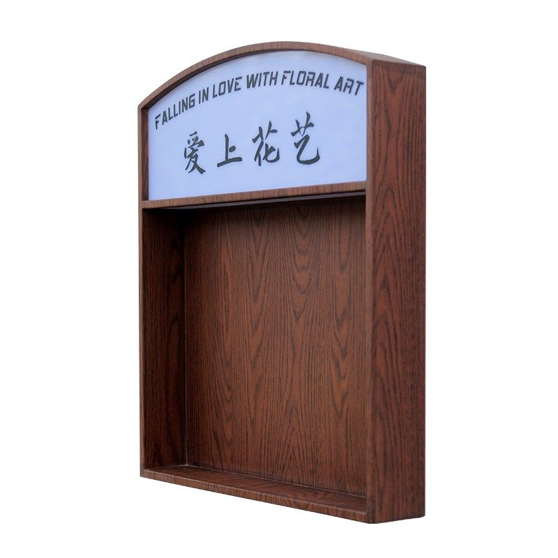 木纹肌理凹边发光灯箱门头招牌 可放摆件的高亮防水LED壁挂式储物
