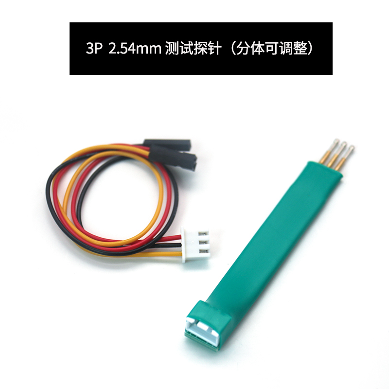 1.25/2.0/2.54mm 3/4/5/6P 支持STM32烧写烧录探针模块STM8弹簧针