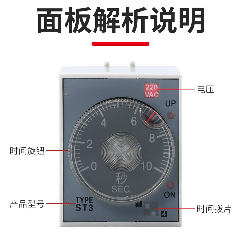 ST3P时间继电器ST3PA-B A B C D系列220V 380V 24V通电延时器