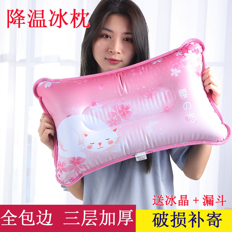 冰枕冰垫水枕头夏季学生午睡冰凉枕成人冰枕儿童发热降温神器冰袋