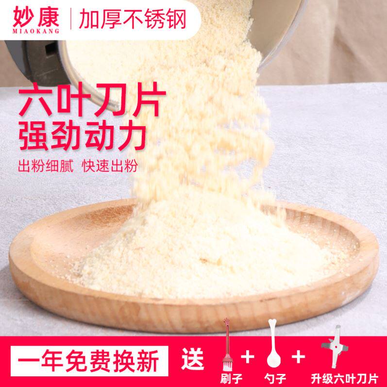 多功能研磨机器超细打粉机家用电动磨粉机干磨粉碎机小型五谷杂粮