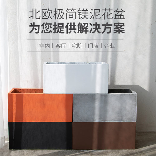 北欧长方形大尺寸水泥花盆客厅阳台长条马槽道路隔断镁泥绿植花箱