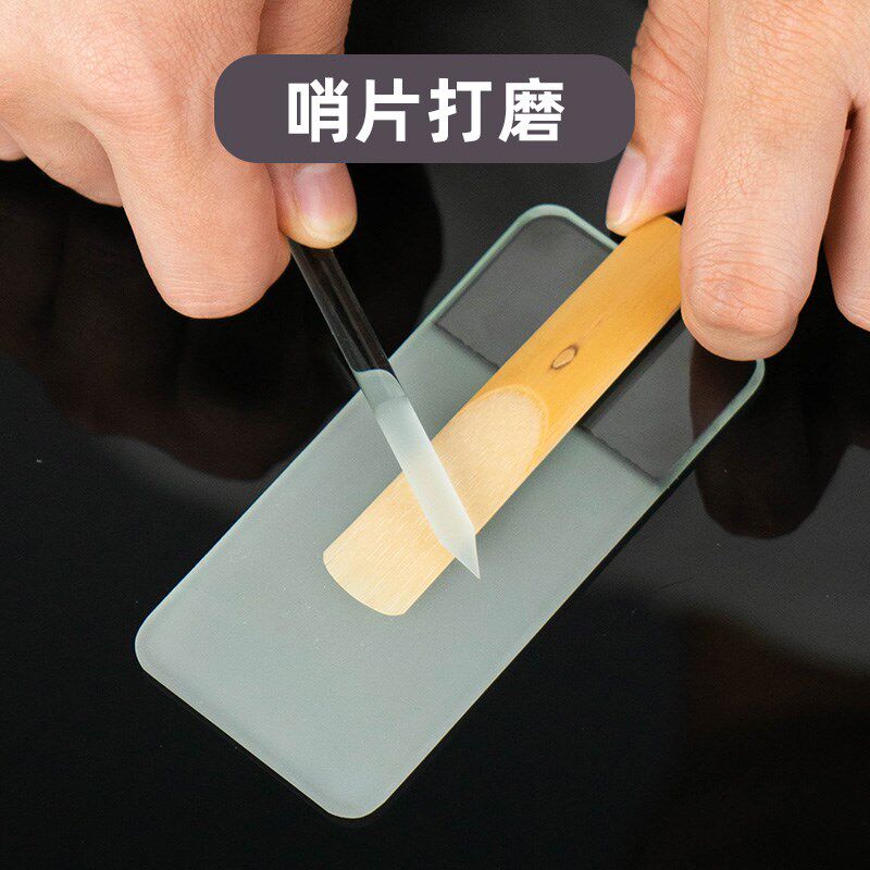 中次高音萨克斯管哨片修剪修理器打磨器修整器配件打磨工具研磨板