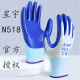 星宇N518丁腈手套劳保耐磨工作耐油防滑带胶皮工地干活橡胶浸胶薄