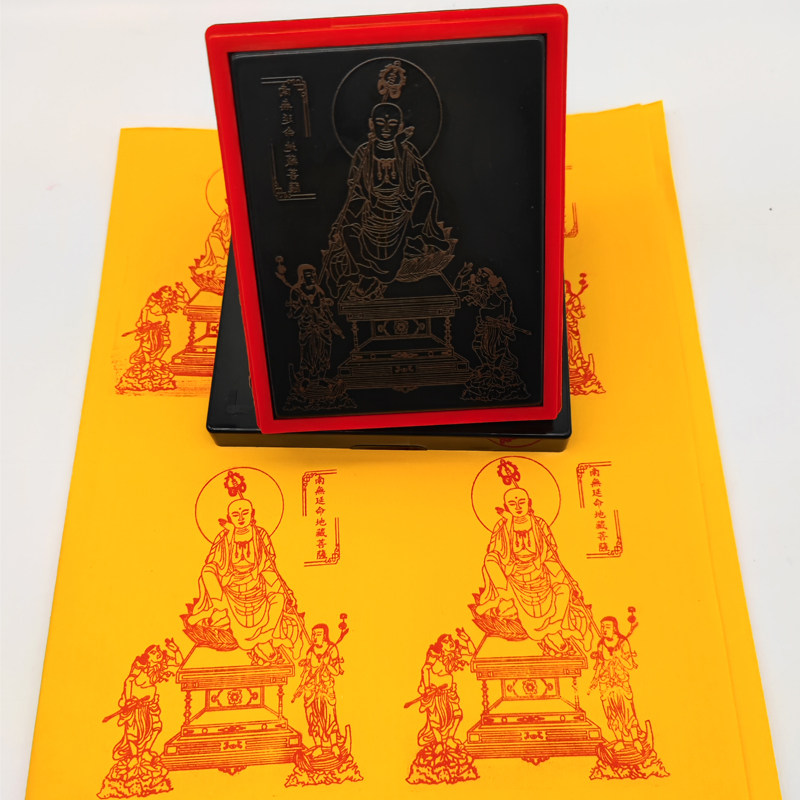 南无地藏菩萨三尊佛像印章新款特大号自动出油光敏印印出10.5厘米