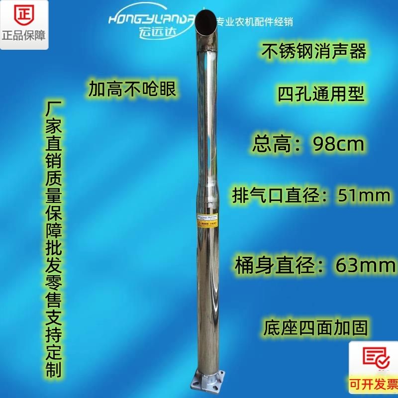 单缸拖拉机不锈钢2孔通用消声器排气宁波三孔东方红烟筒农机配件