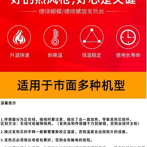 858P 8586 858D 8858系列原厂通用型700W热风枪陶瓷发热芯焊台