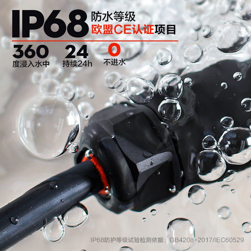 一分二防水电线连接器快速接头室外电线电缆户外接线免焊接插拔式