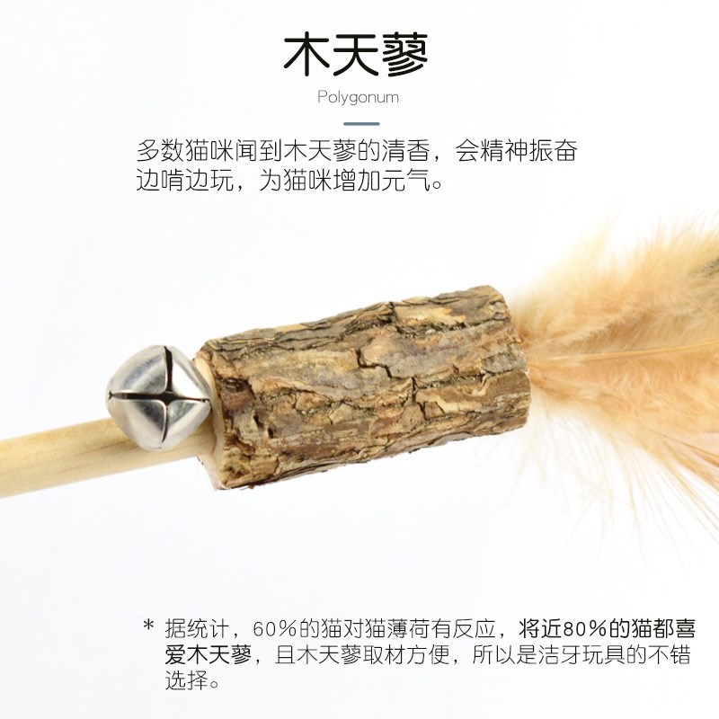 木杆黑色羽毛木天蓼逗猫棒猫咪玩具原木逗猫杆大铃铛图片