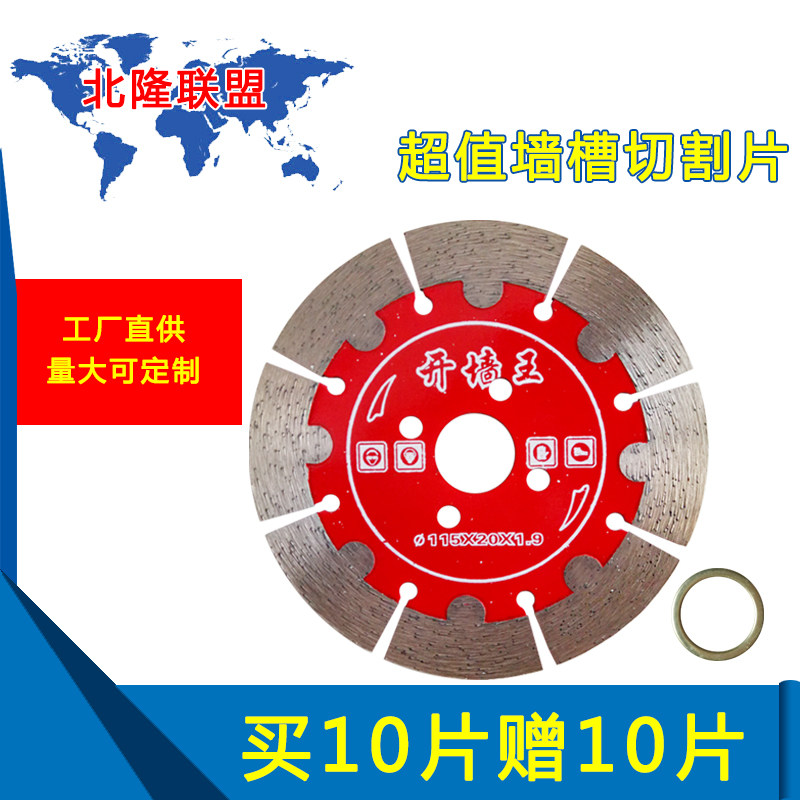 快刀190墙槽切割片158耐用混凝土230水电开槽135加宽墙槽王水切片