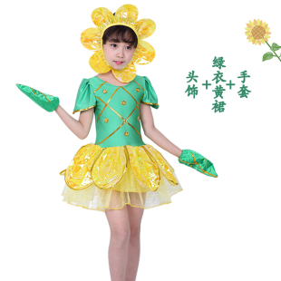 小荷风采花儿朵朵向太阳舞蹈服装向日葵花裙儿童演出服舞台表演服