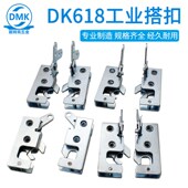 DK618 五金 9工业搭扣锁门锁铁蓝锌汽车门扣工具箱锁扣配件