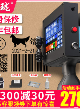 锴珑KL-950手持喷码机打生产日期打码机手持小型页码打码器激光打