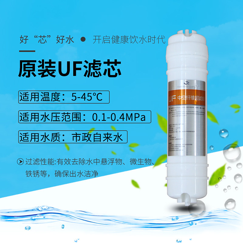 韩式快接UF滤芯一体厨房净水器纯水机超滤膜抛弃式耗材通用款包邮