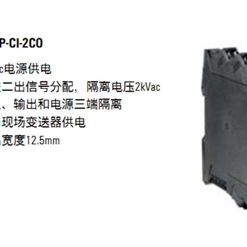 输出回路供电隔离器 7760054122 ACT20P-CI-2CO-OLP/替代858116