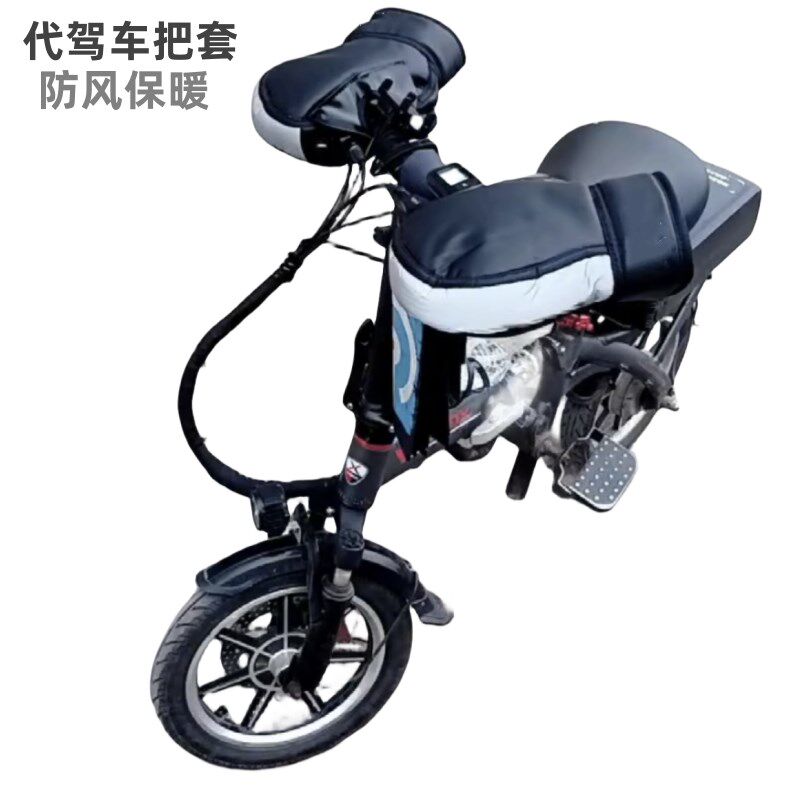 代驾车把套折叠车把套冬季保暖防寒加厚防水把套防风车把套手套