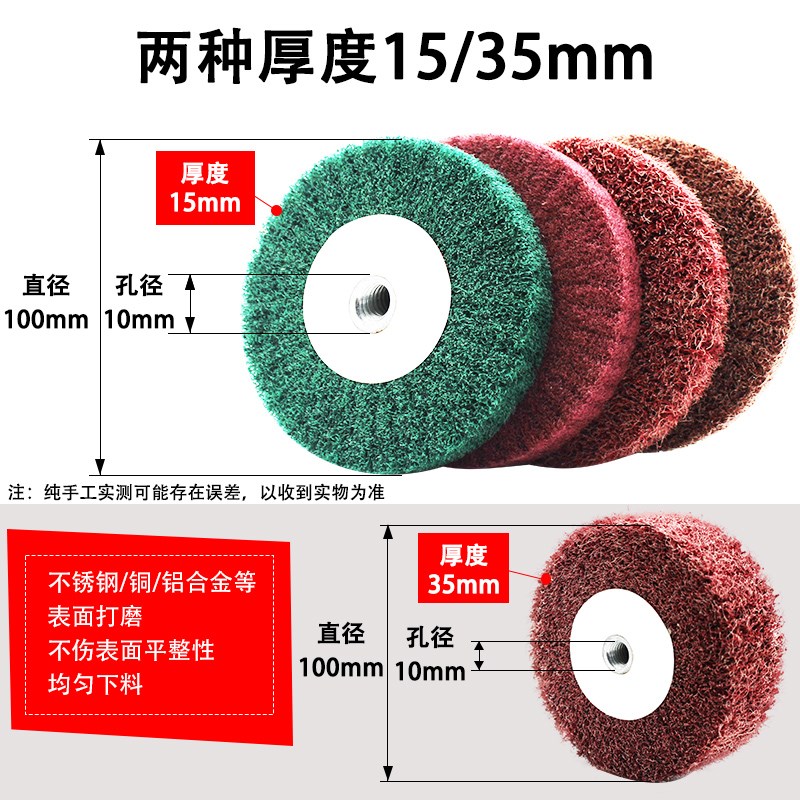 角磨机专用拉丝轮不锈钢板拉丝百洁布纤维轮抛光轮金属除锈抛光轮