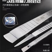 猎源一次性修脚刀片刀架套装 专业技师用修脚工具去死皮老茧修甲沟