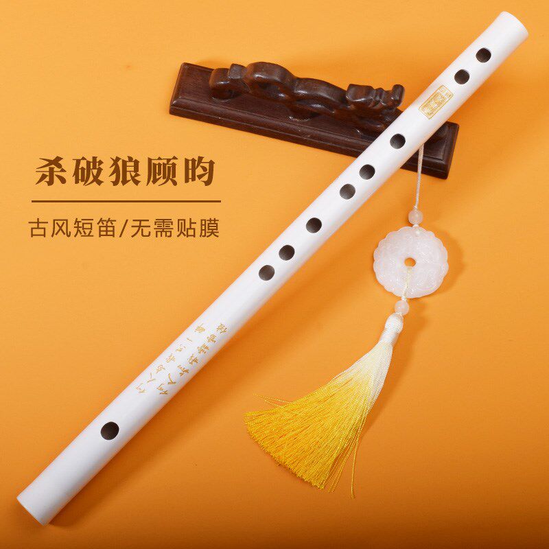 古风短笛子杀破狼顾昀竹笛横笛初笛子