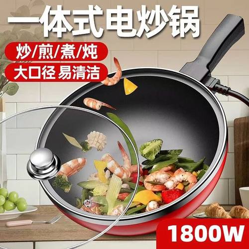 家用电炒锅多功能电炒菜炒锅宿舍插电电炒锅一体式电锅电用不粘锅